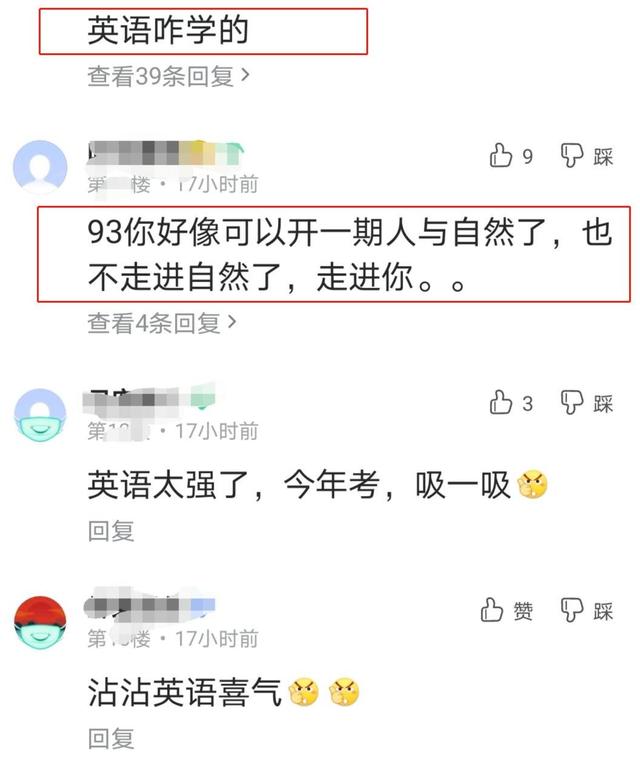 考研总分399 看到英语成绩后 网友 这英语 给 跪了 英语 同学 总分 新浪新闻