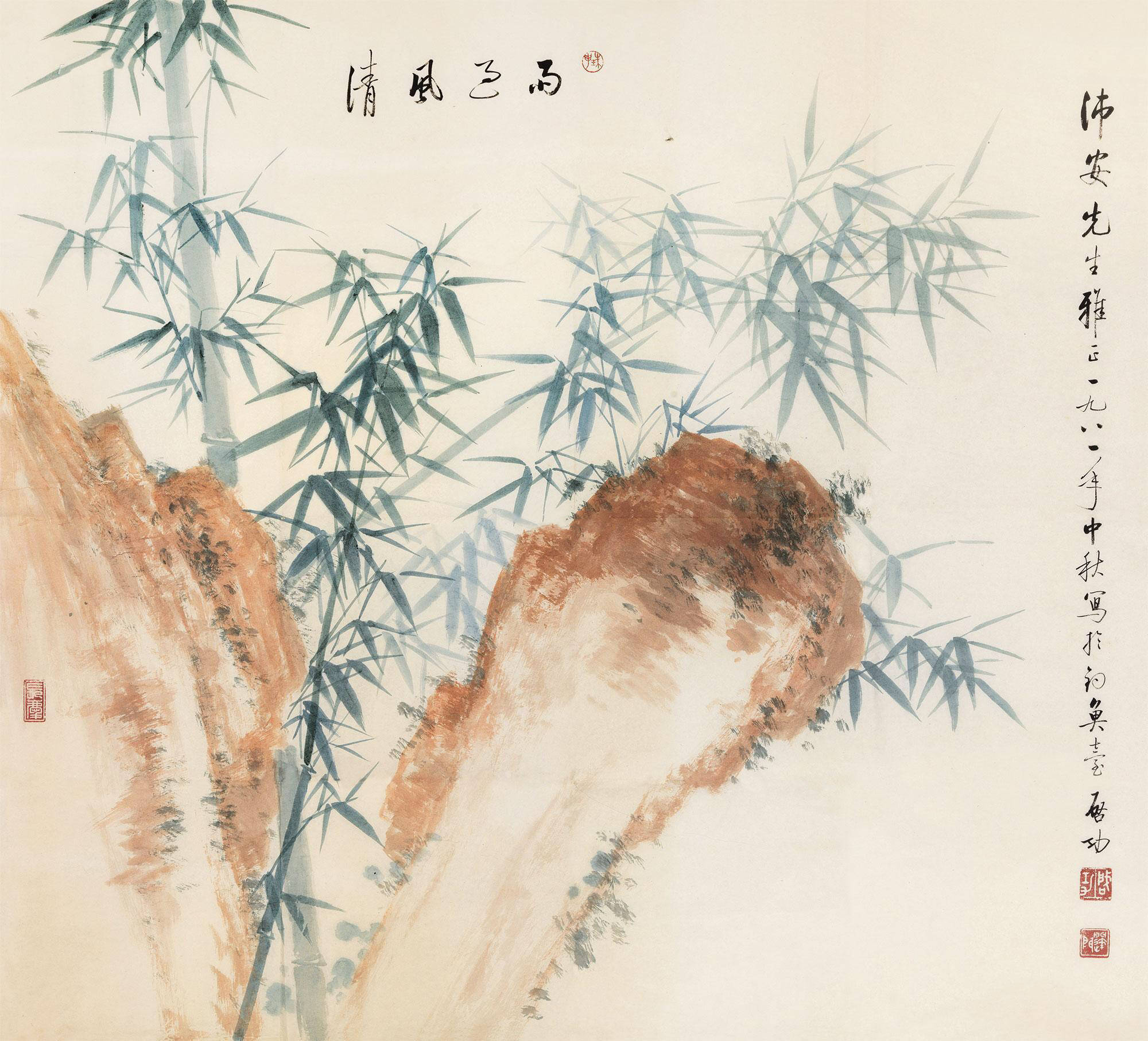 翠竹真如,黄花般若,心上种来心上开