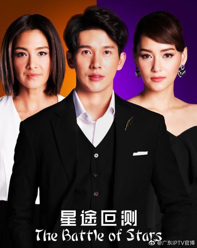 《星途叵测》是由米什妮·金贝恩,楠迪·宗拉维蒙,普提查·克瑟辛,anc