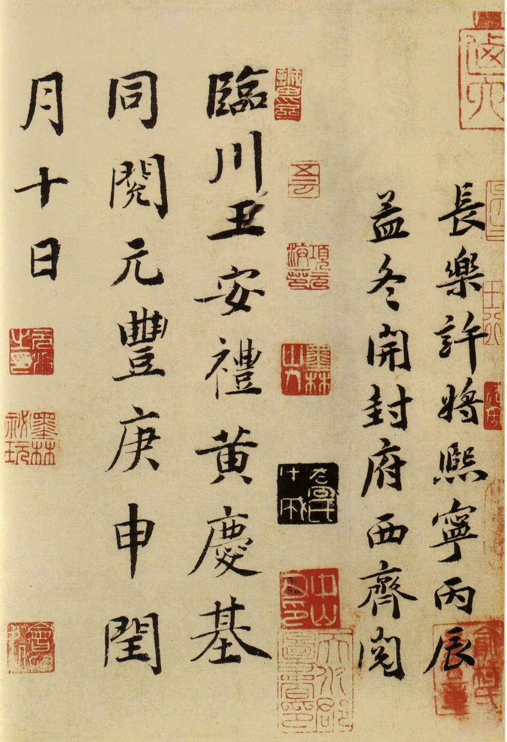 兰亭八柱第三冯承素摹本