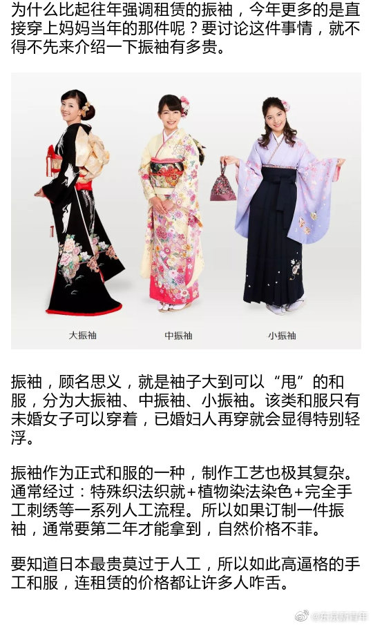 日本成人式流行这个 妈妈穿过的旧和服成为00后最爱