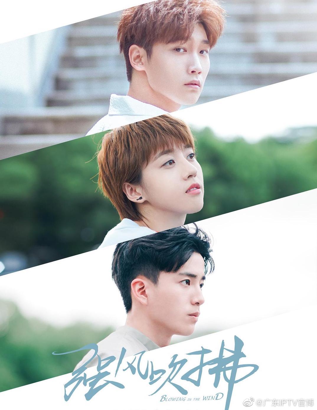 强风吹拂是由邢昭林李凯馨查侬散顶腾古郭玮洁向