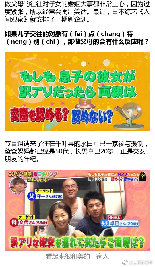 日本大胃王女友来家里做客 吃了1kg炸鸡后妈妈的表情亮了 高清图集 新浪网