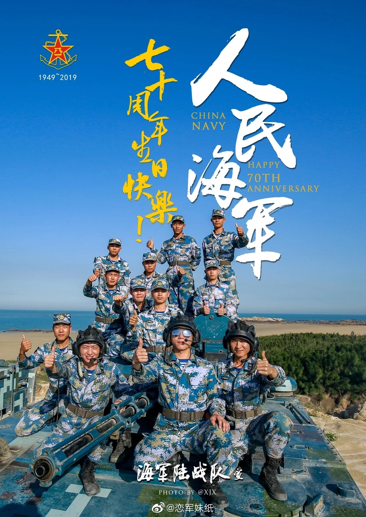 表白人民海军帅气的壁纸奉上