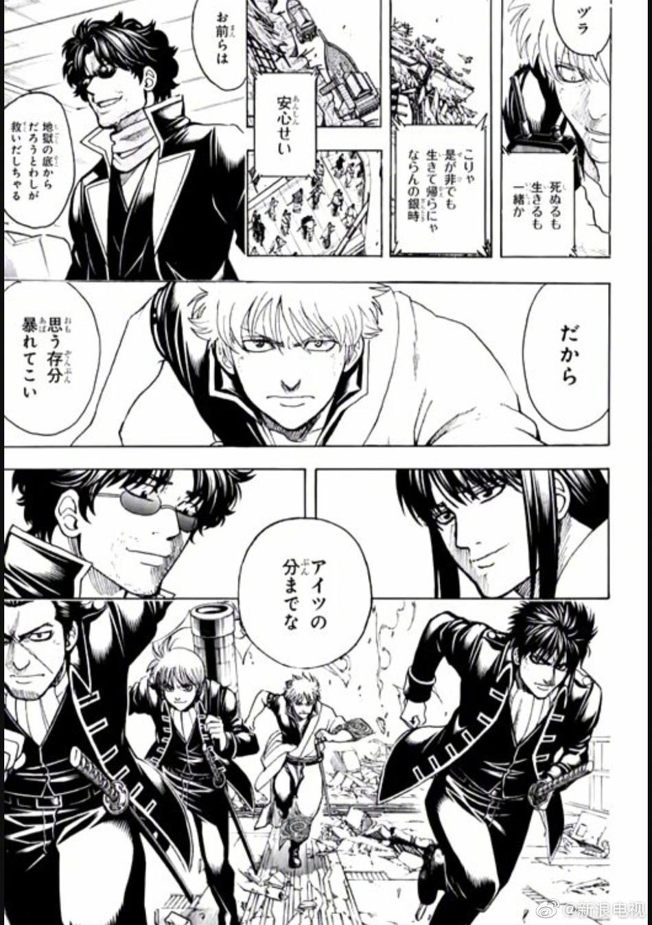 银魂 漫画最终话发布 15年的连载 一代人的青春 这次不说再见 银魂 漫画最终话发布 15年的连载 一代人的青春 这次不说再见
