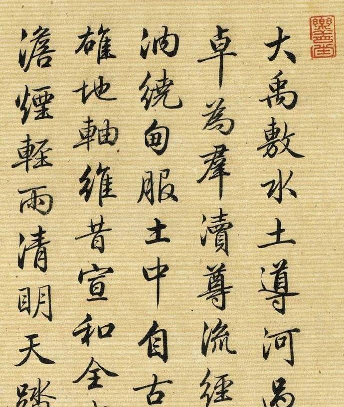 梁诗正 · 行书欣赏 …|梁诗正|行书_新浪新闻