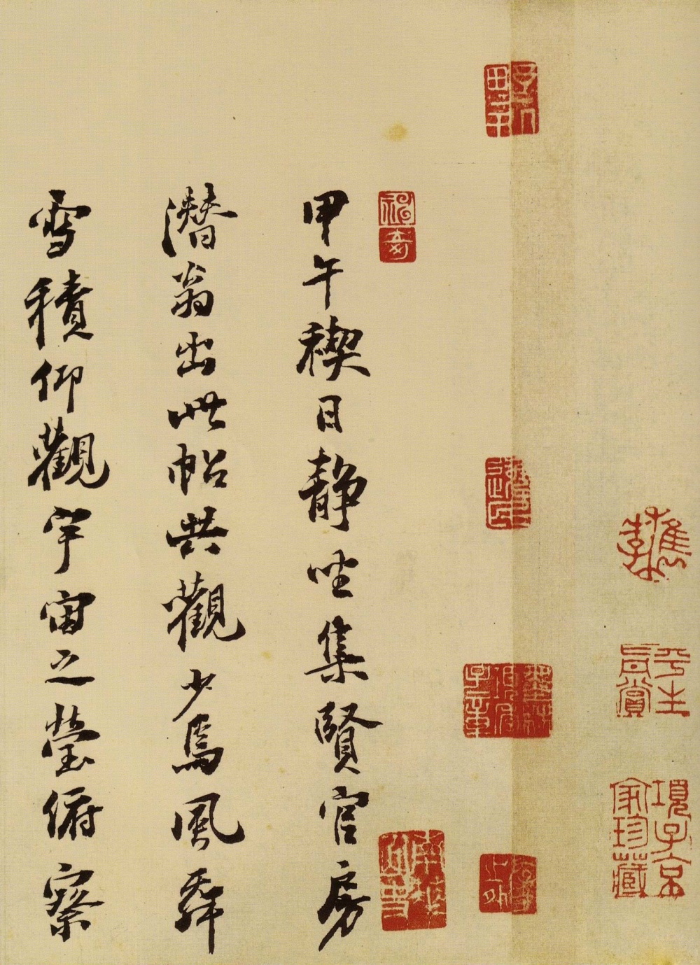 兰亭八柱第三冯承素摹本