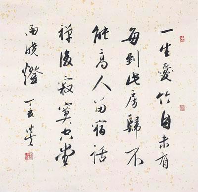 书家陈浩金书作以扎实的功底为依托以中正的书风为原则