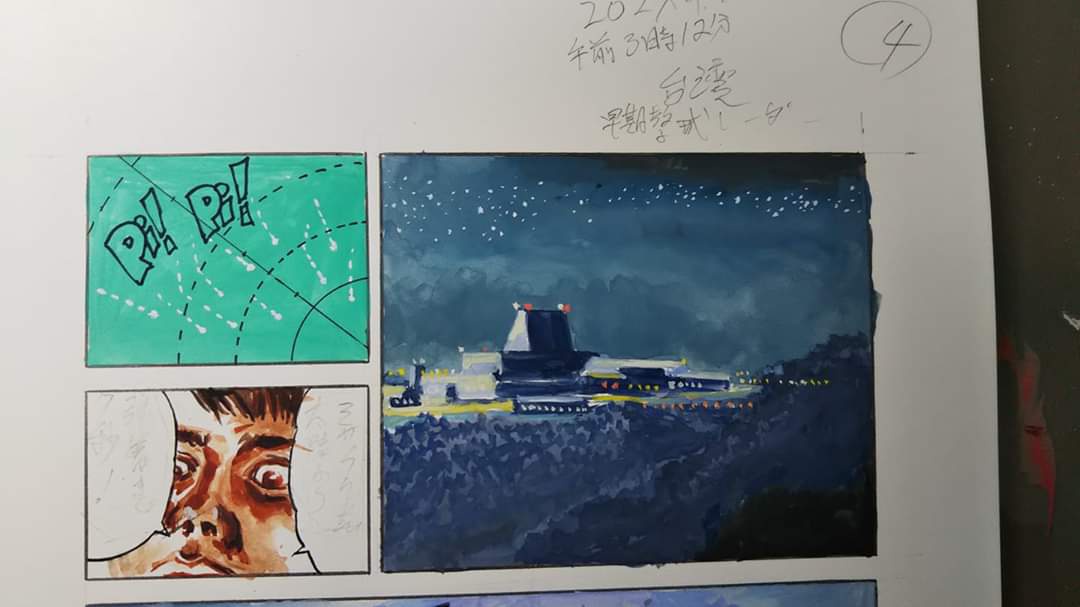 日本漫画家小林源文的新漫画描写的是二零二几年台湾爆发战争的故事