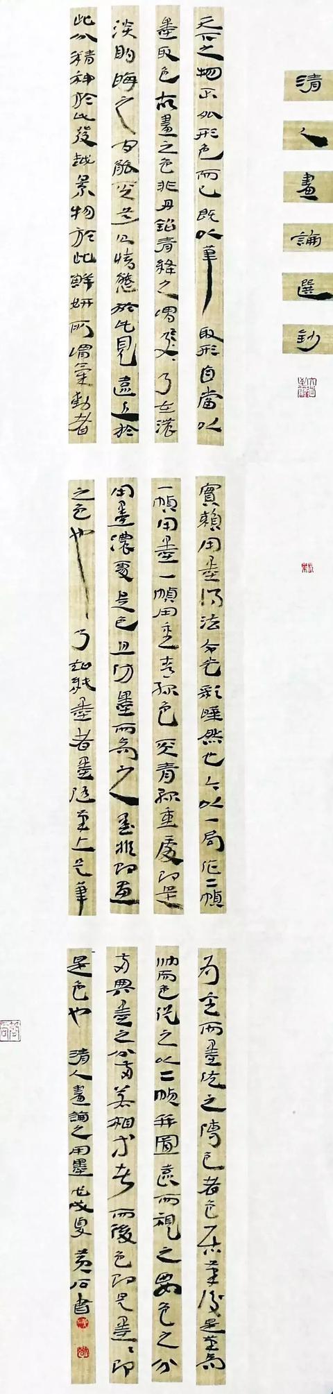 书从疑处悟,艺向简中求——黄石简牍书法作品鉴赏