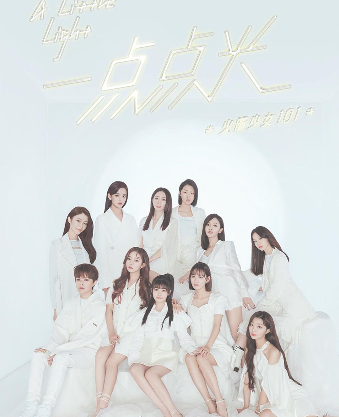 湖南卫视晚会后台火箭少女101和r1se合照了,真·双十一