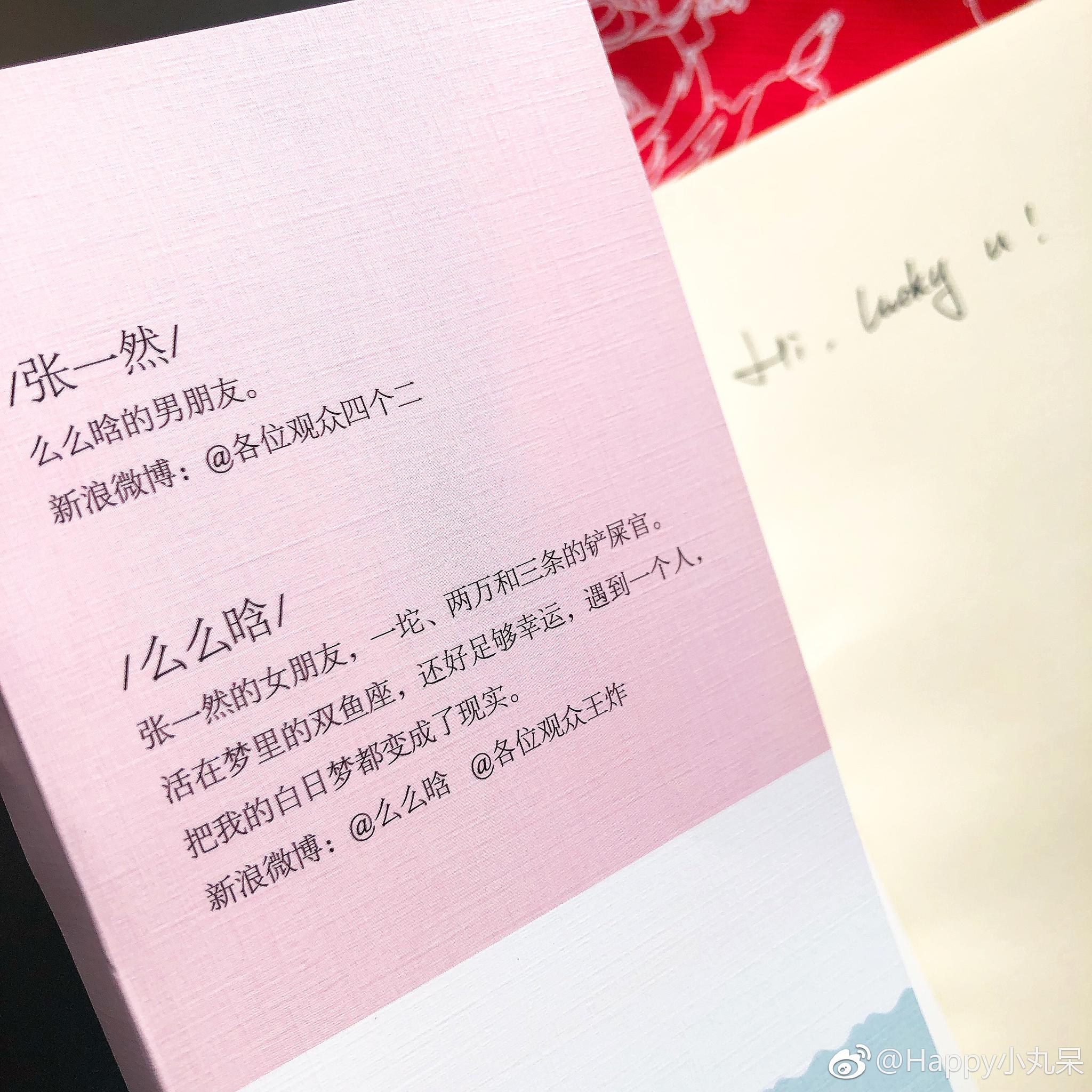 生活需要一点甜 @么么晗 @各位观众王炸 @各位观众四个二