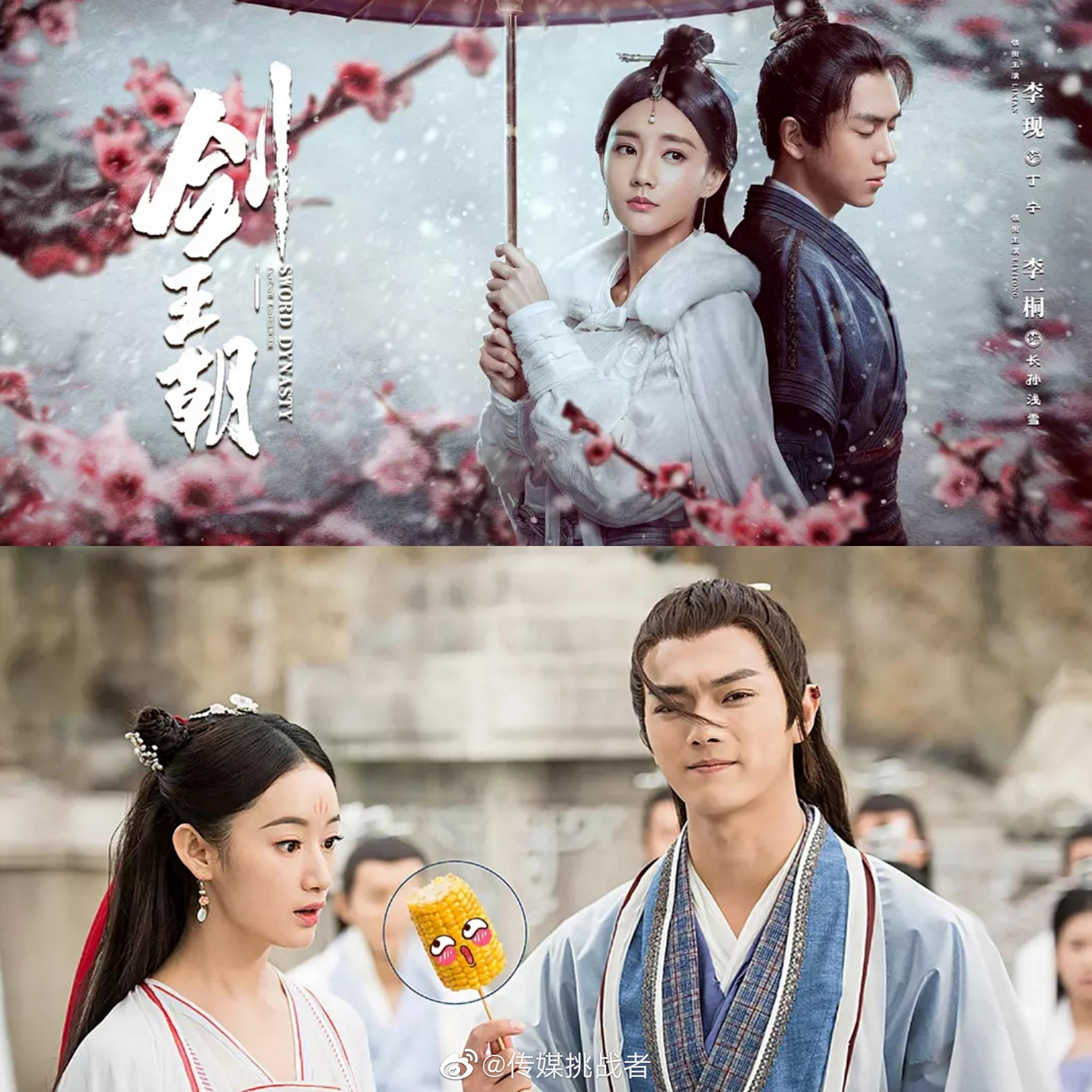 王源,欧阳娜娜《大主宰》◆吴谨言,张哲瀚《朝歌》◆迪丽热巴,高伟