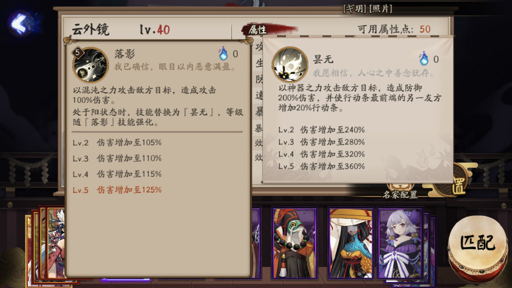 新式神ssr云外镜技能面板相信大家早已看到过了,简单总结一下