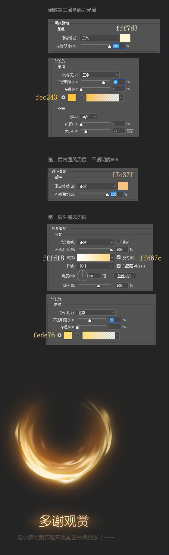 教你PS滤镜制作超炫刀光效果!设计思路及绘制方法借鉴|超炫|滤镜|作业|设计_新浪新闻