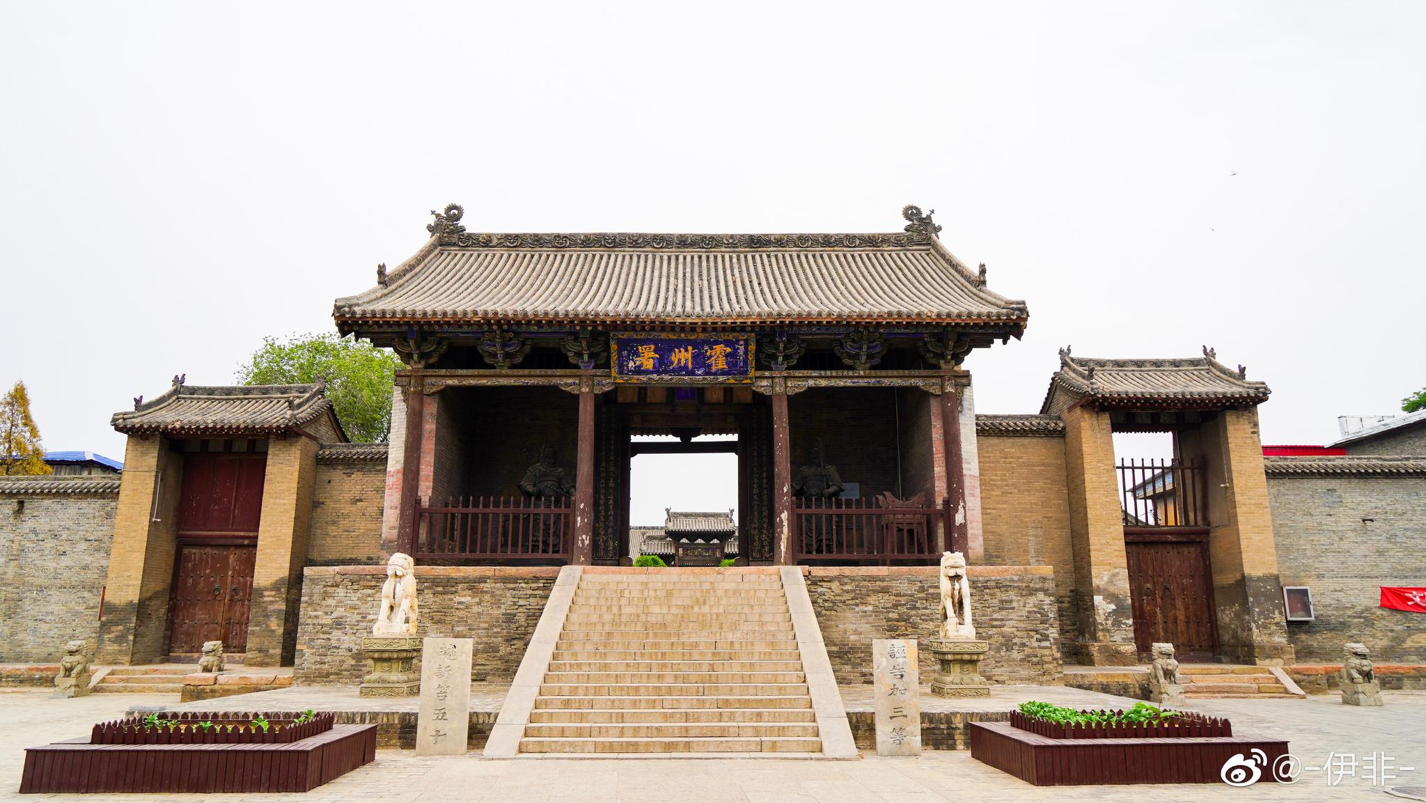 黄河风情游探寻霍州府衙