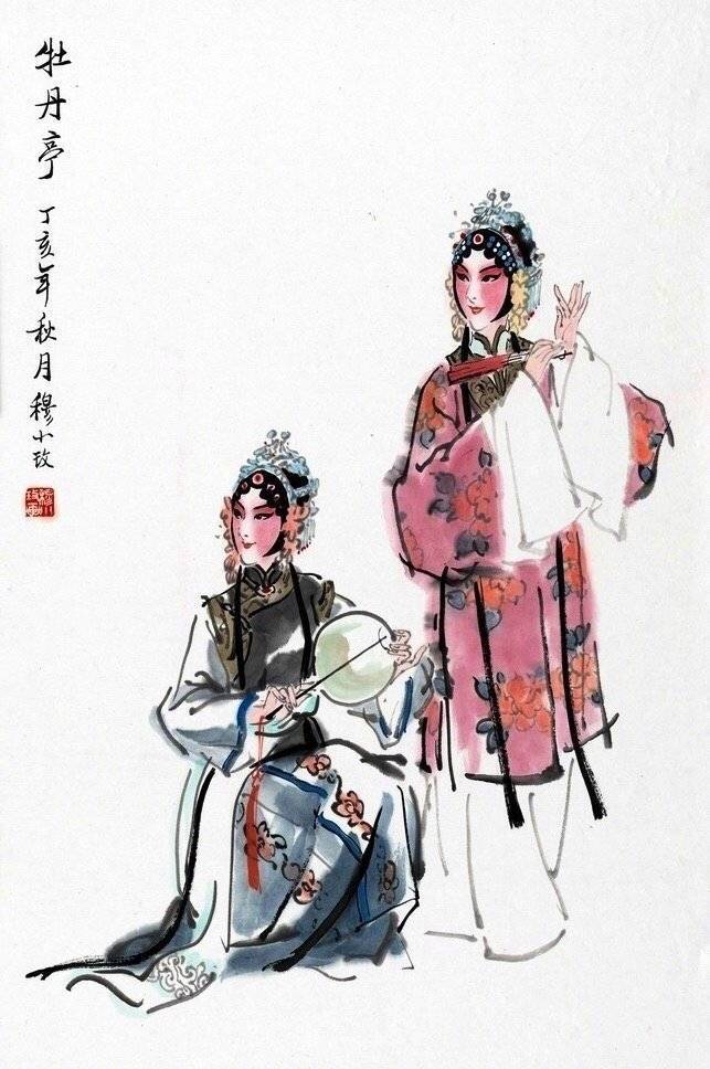 穆小玫笔下的水墨旦角儿～ @微博艺术