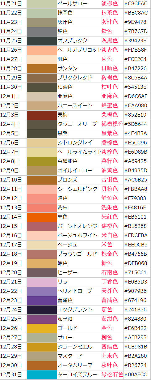 岛国推上的365天 诞生色 每天出生的人都有其专属的对应颜色 岛国推上的365天 诞生色 每天出生的人都有其专属的对应颜色