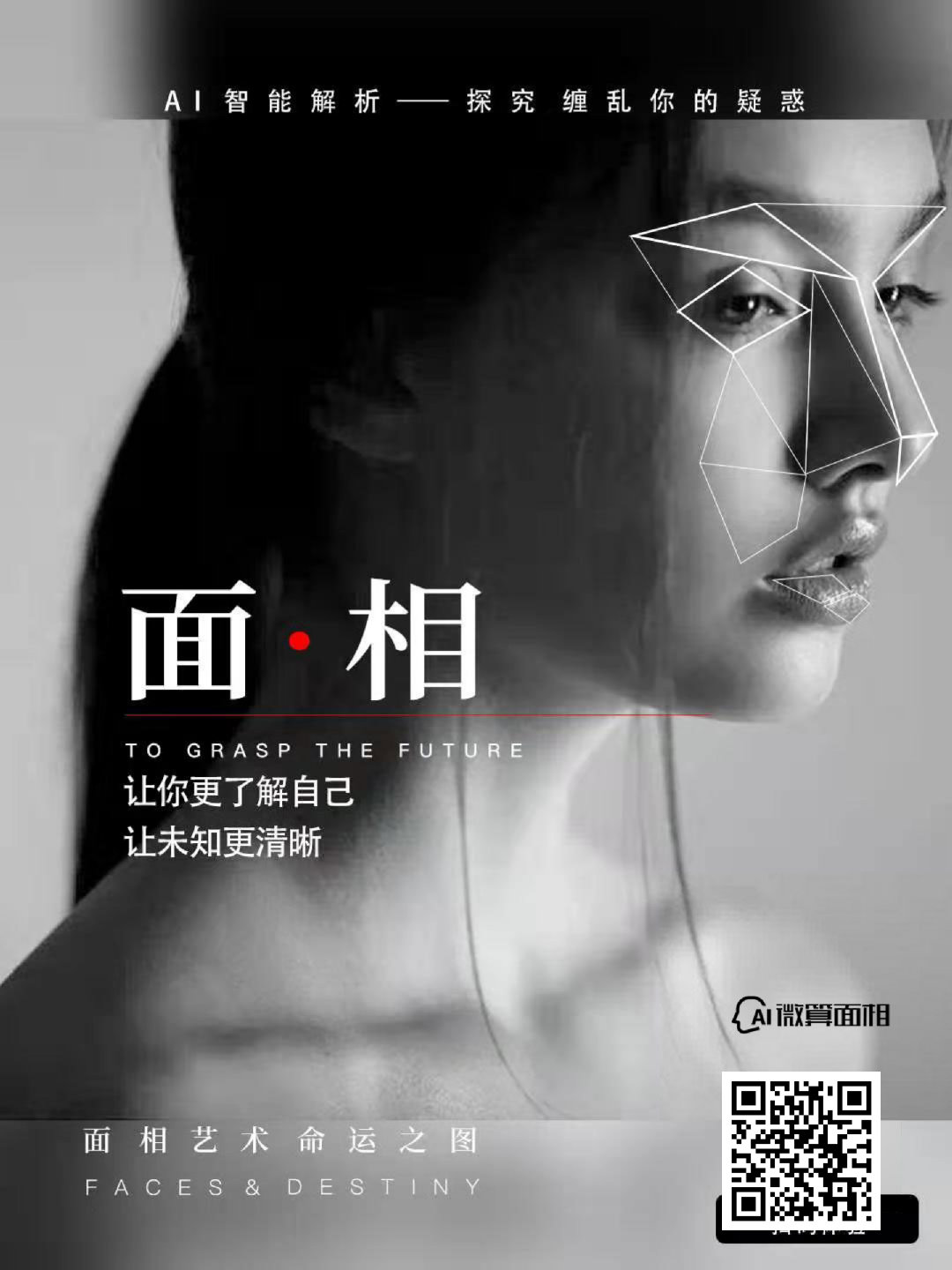 最近很火的面相测试,一开始我不大信__财经头