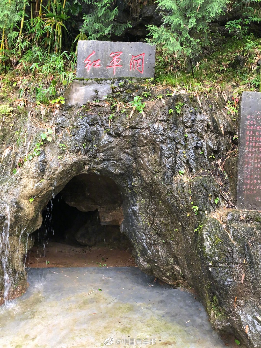 记者重走长征路 雨中探访"红军洞"