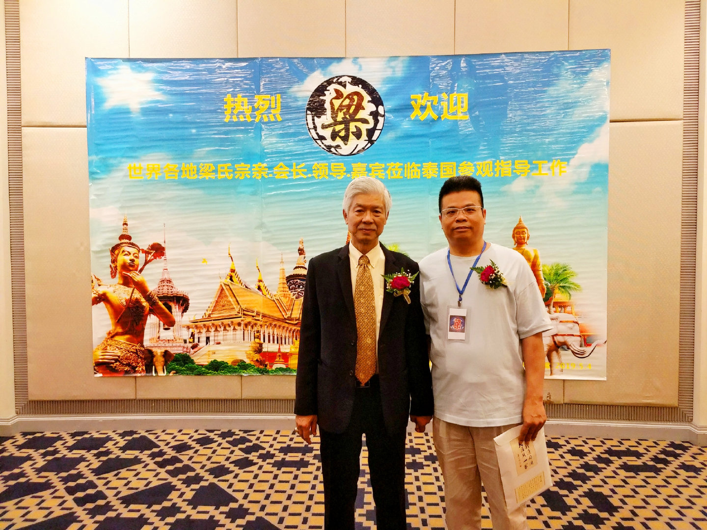 弘扬古梁国 韩城新形象 ——古梁国梁氏文化研究院在泰国推介韩|韩城|梁氏|梁国梁_新浪新闻