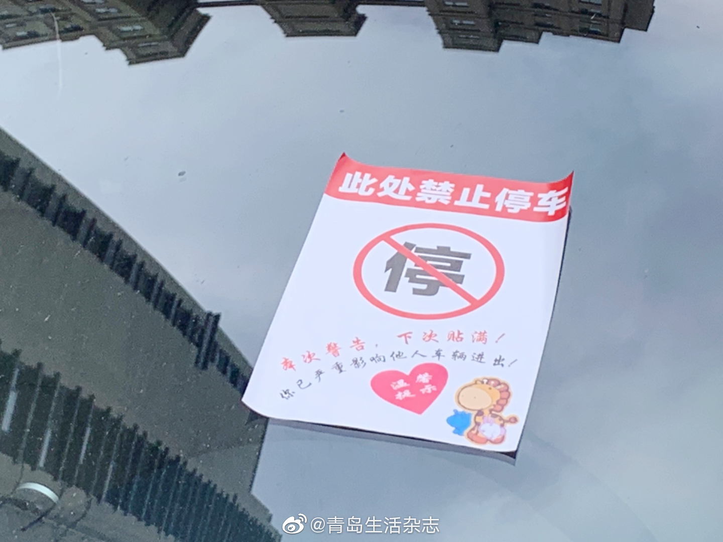 好好的车位不停,非要停在拐弯处,是为哪般|拐弯处|车位|贴条|车辆|来访_新浪新闻