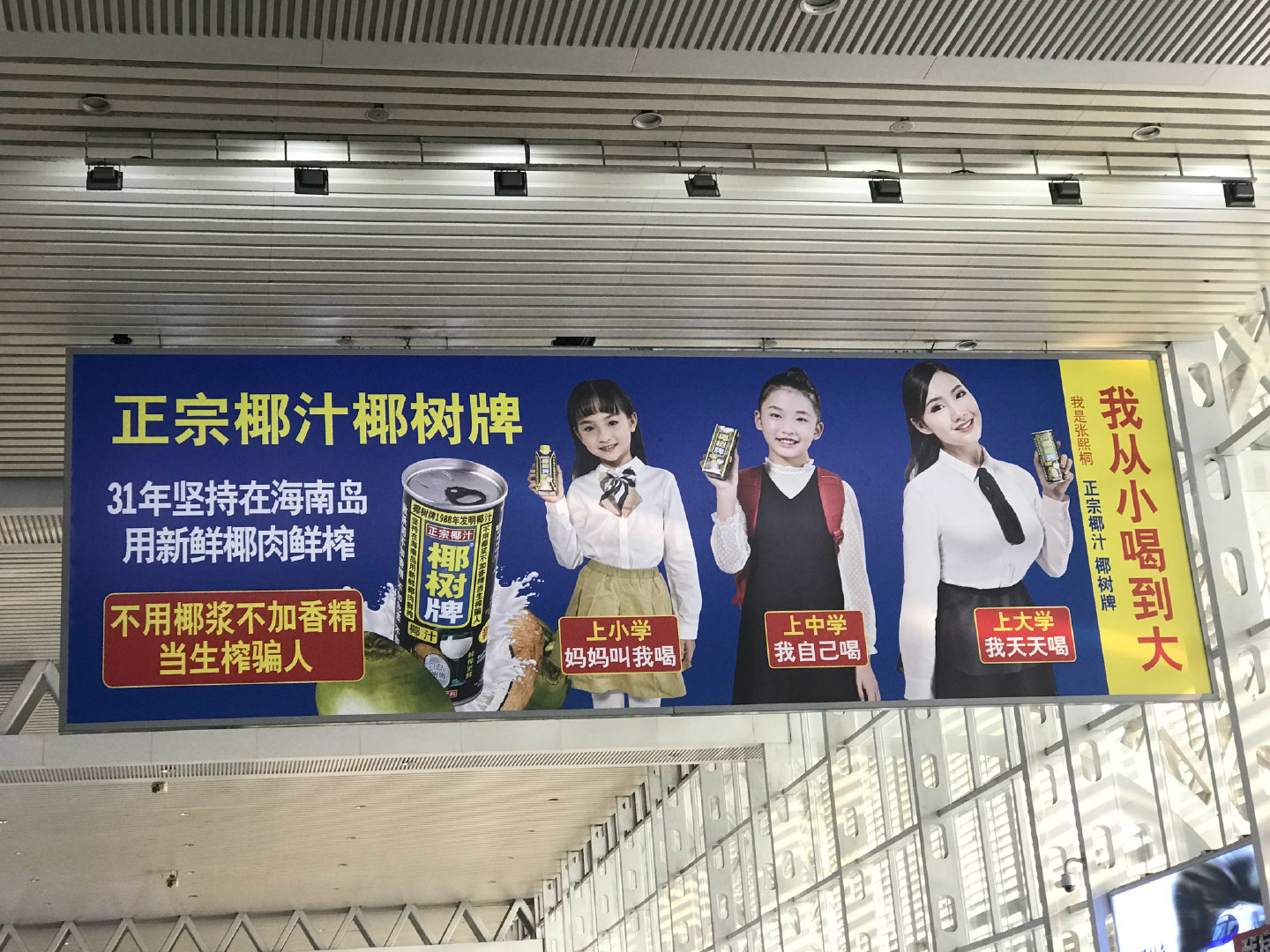 椰树牌椰汁的广告"我从小喝到大",虽然有低俗嫌弃|椰树|椰汁|广告_新