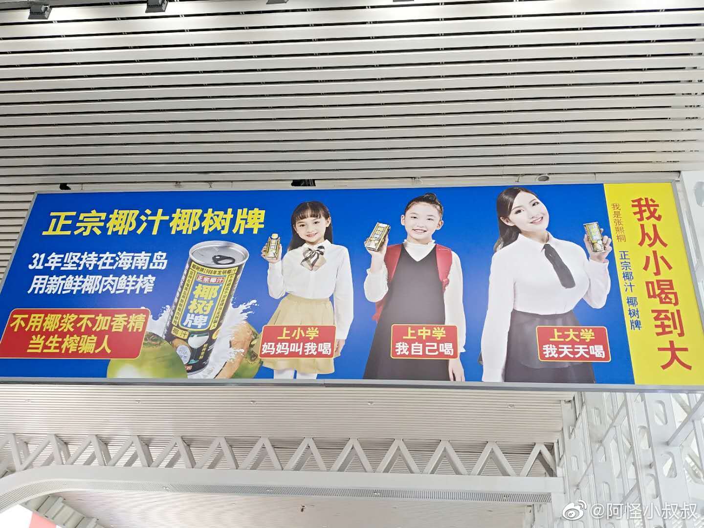 椰树牌椰汁的广告我从小喝到大虽然有低俗嫌弃
