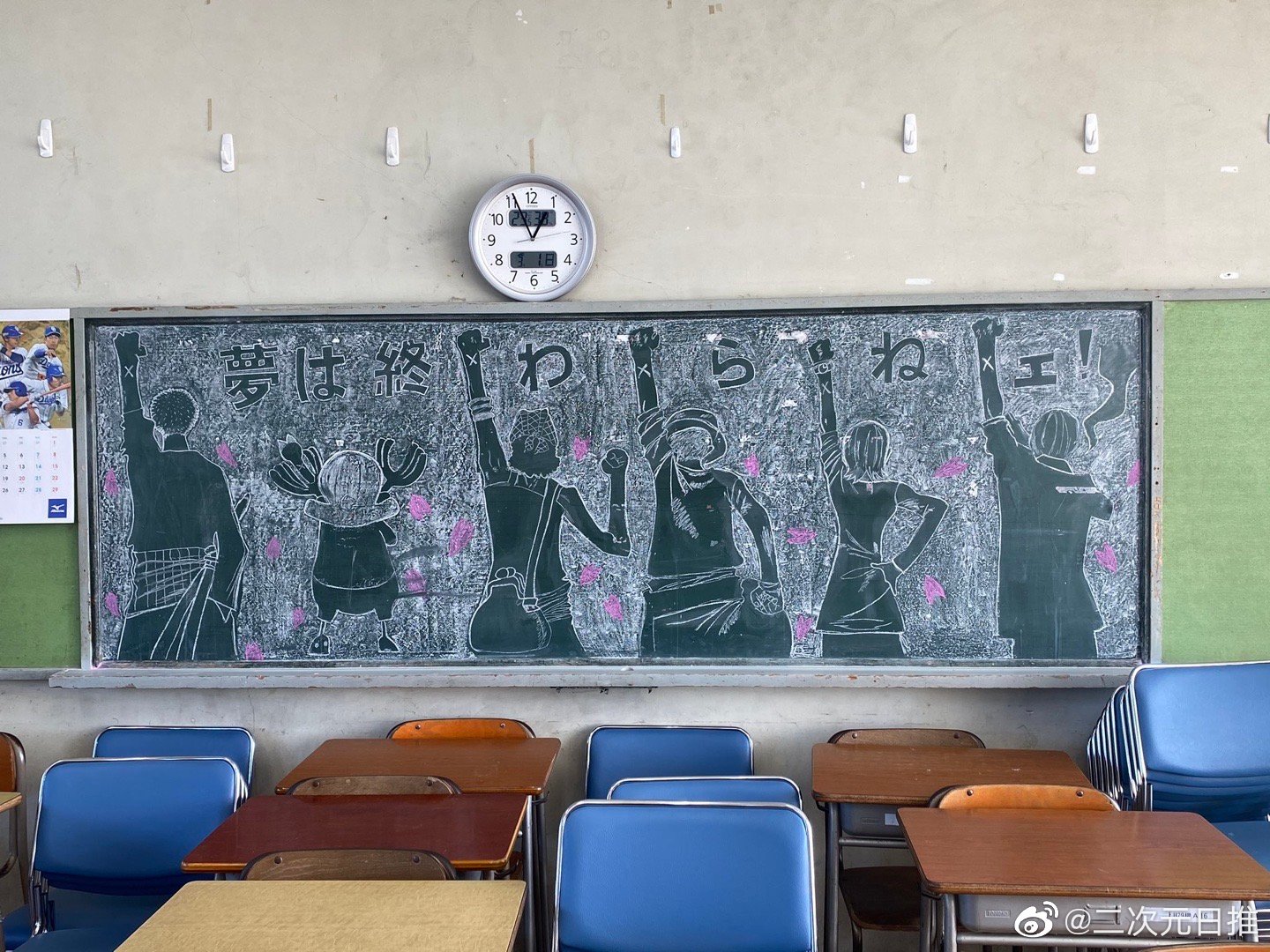 一组岛国的毕业季黑板报