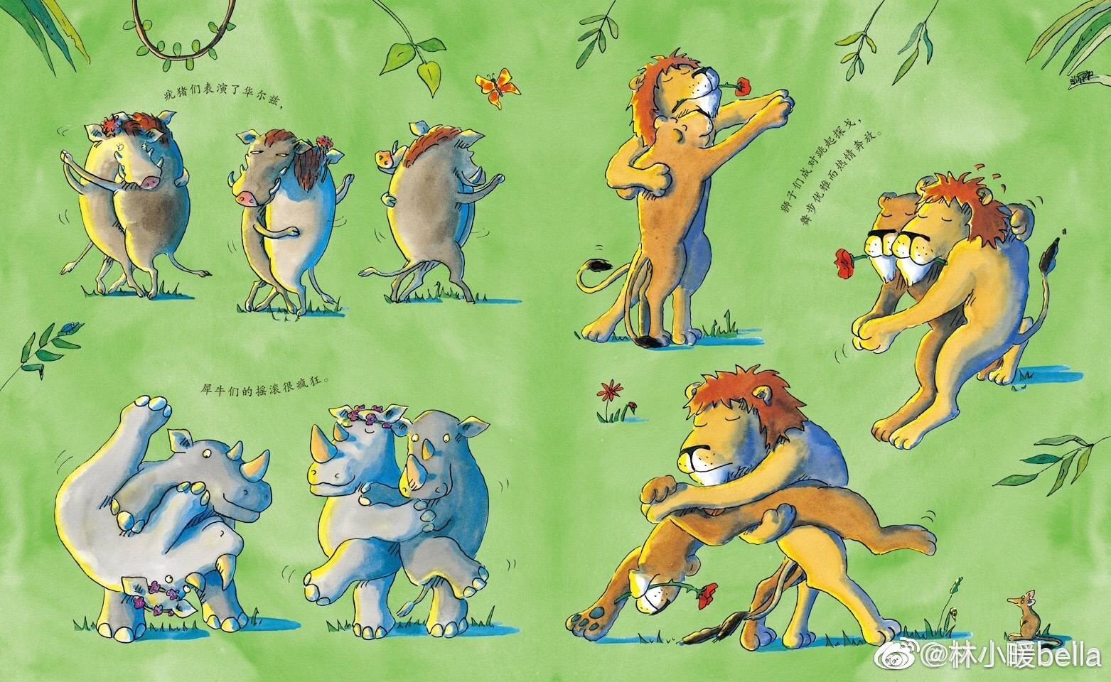 今天咱们的赠书活动送《长颈鹿不会跳舞》