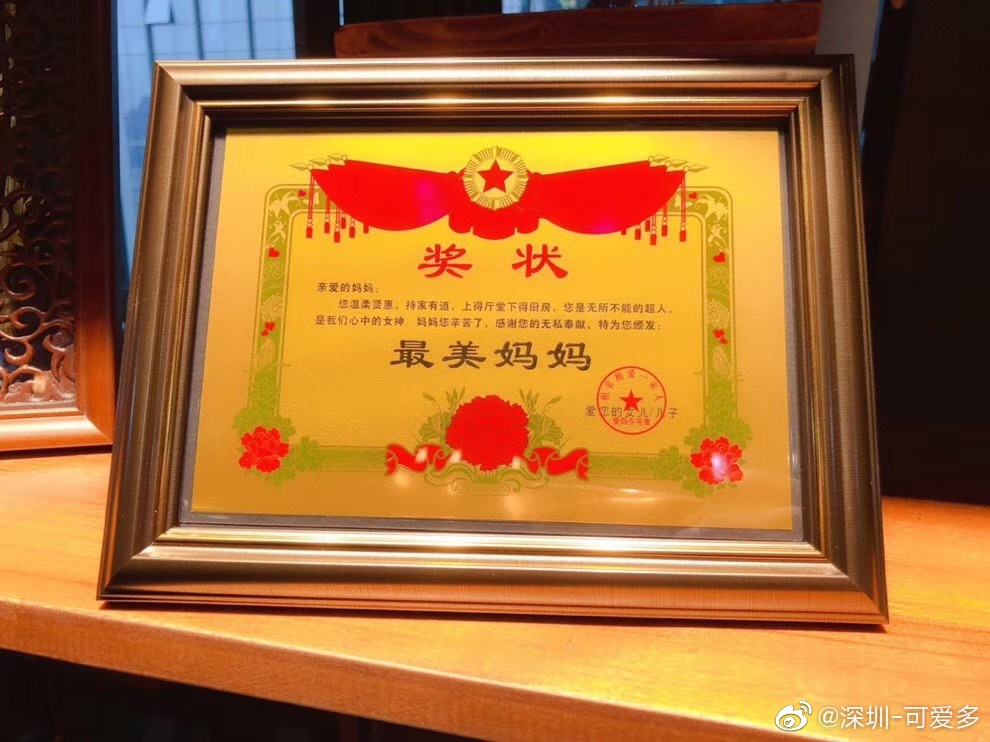 妈妈习惯了看我们领取奖状