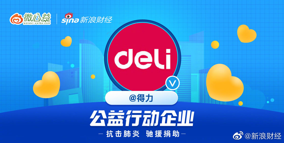 积极践行社会责任|社会责任|官方微博|微公益_新浪新闻