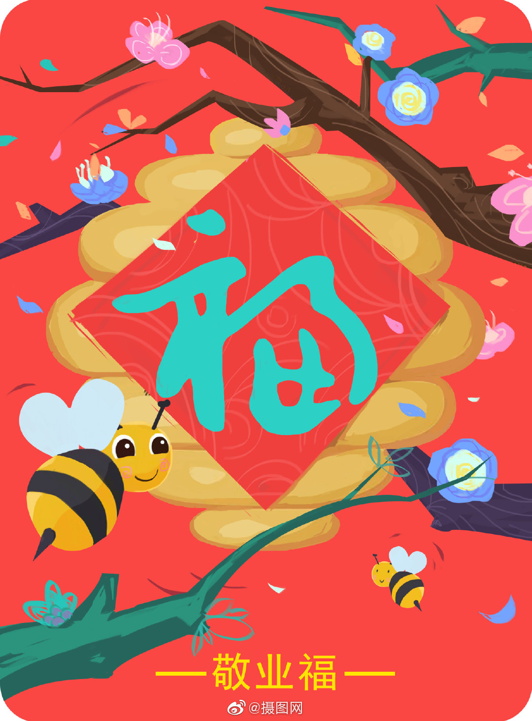 早安 离过年只剩十天啦