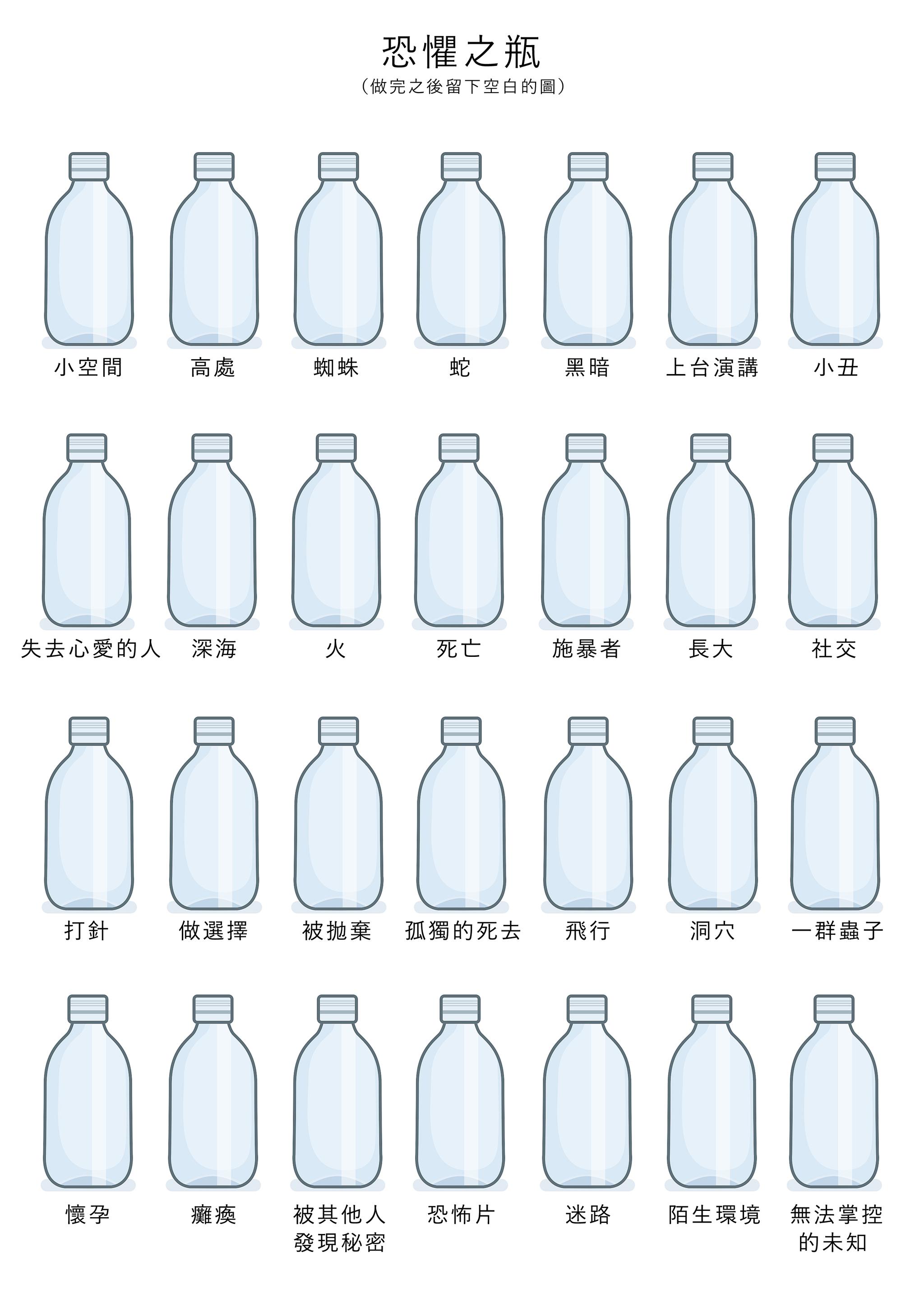 空瓶子在这,拿去涂_高清图集_新浪网