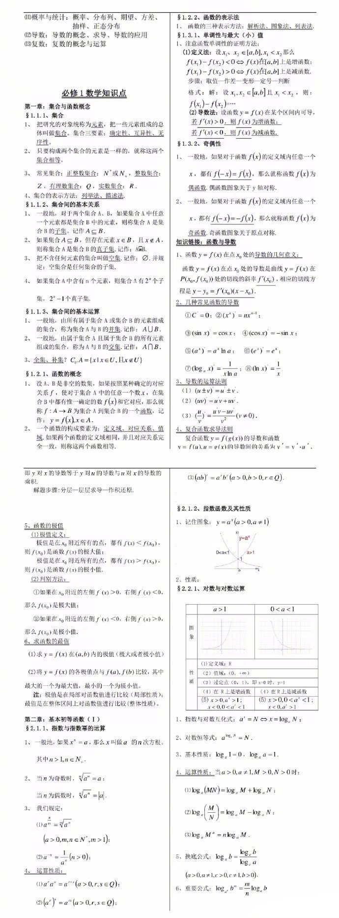 高中英语听力资源下载 人教版外研版全套MP3