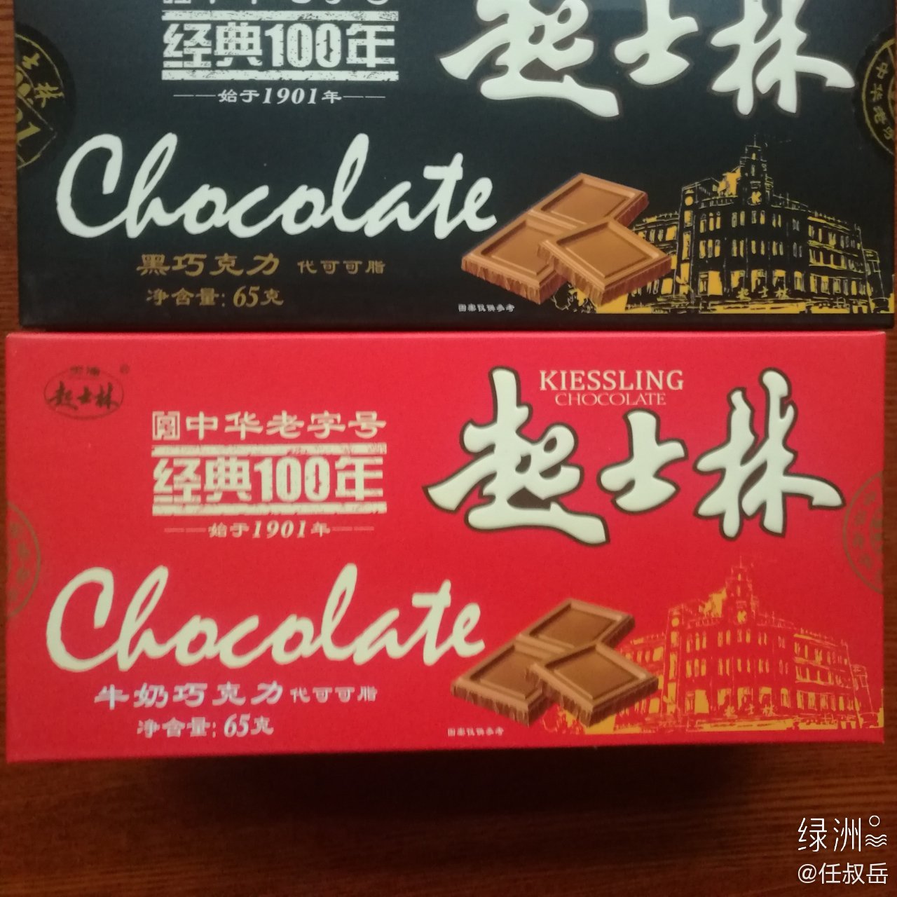 生日 节日礼物 创意 75%高纯度纯黑巧克力 高级手工DIY定制巧克力_重庆巧克力1店