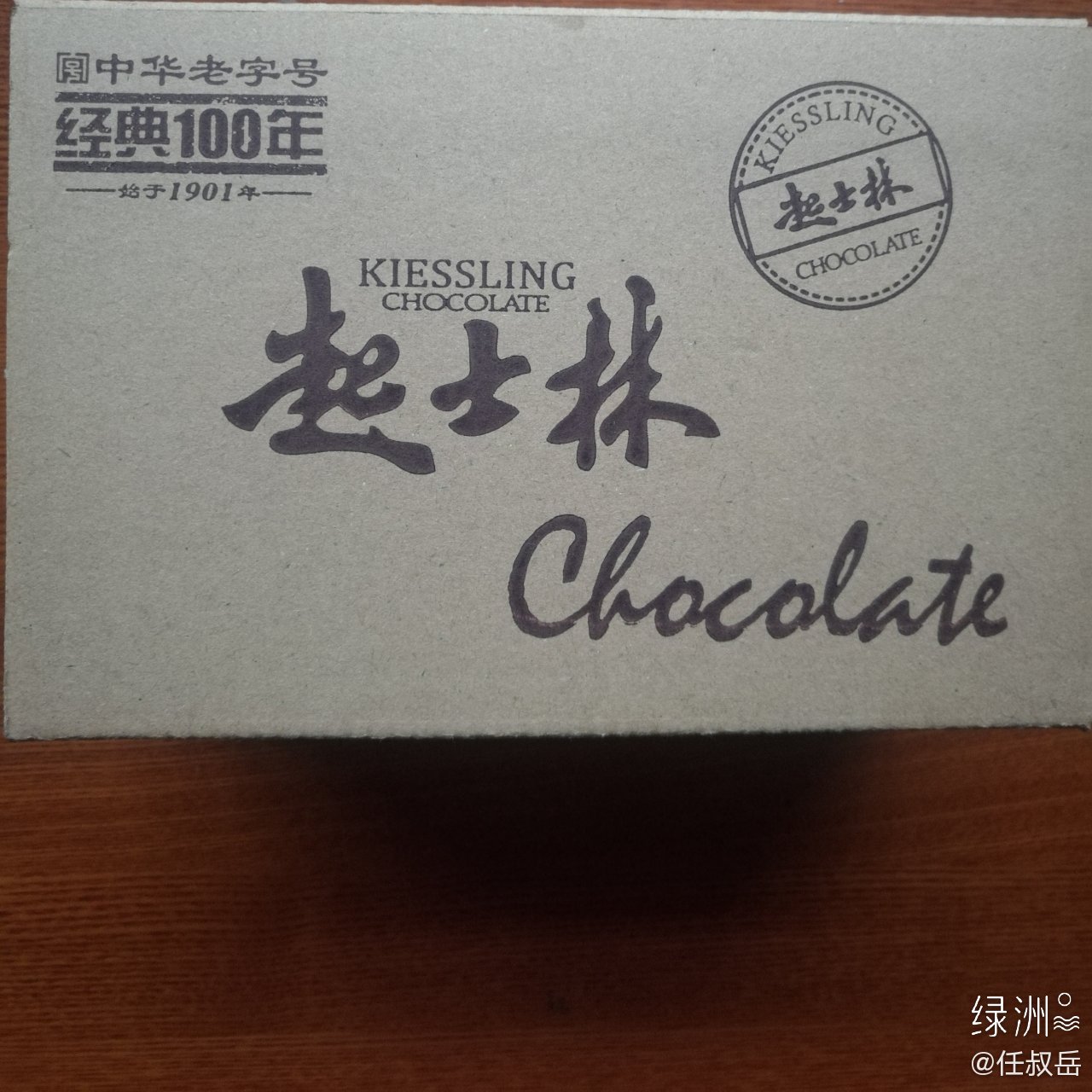 天津生产的起士林牌巧克力|可可|历史|热带|代可可脂|味道_新浪新闻