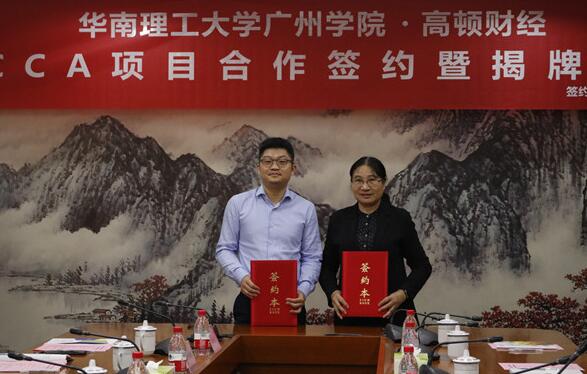 acca少女网课视频