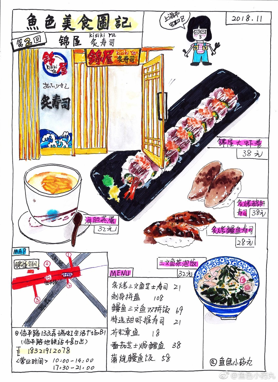 1 堃泰
