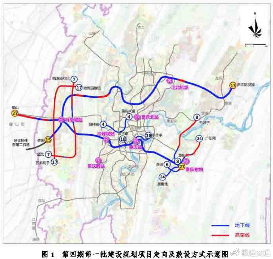 重庆地铁第四期第一批建设规划(2019-2024年)来啦!