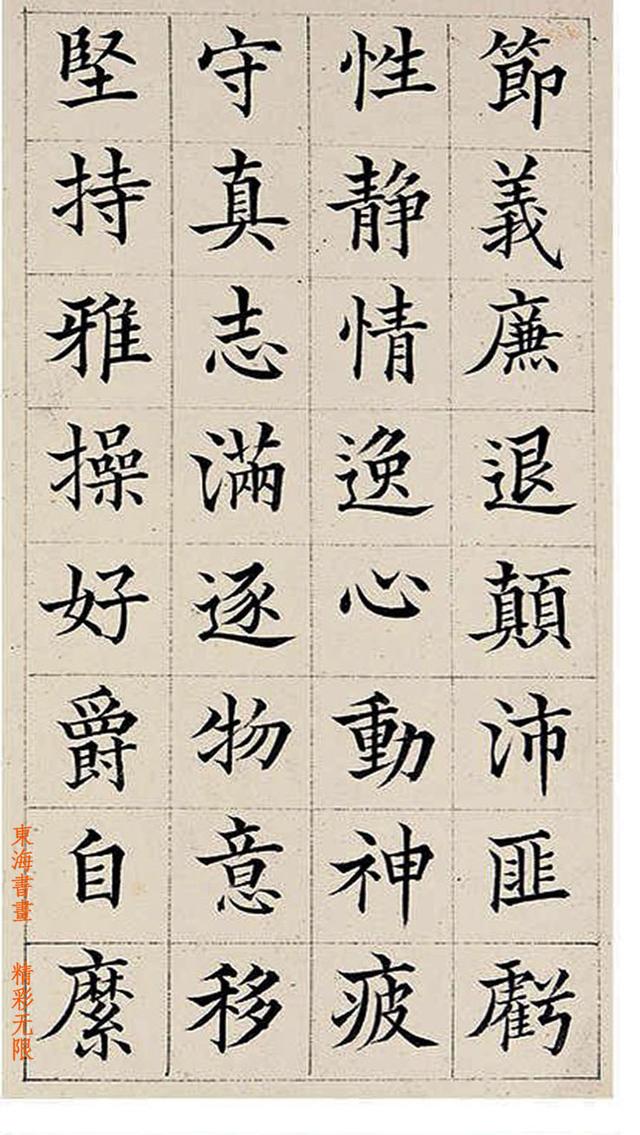 董耀 楷书《千字文》册页 (三十二开) 水墨纸本