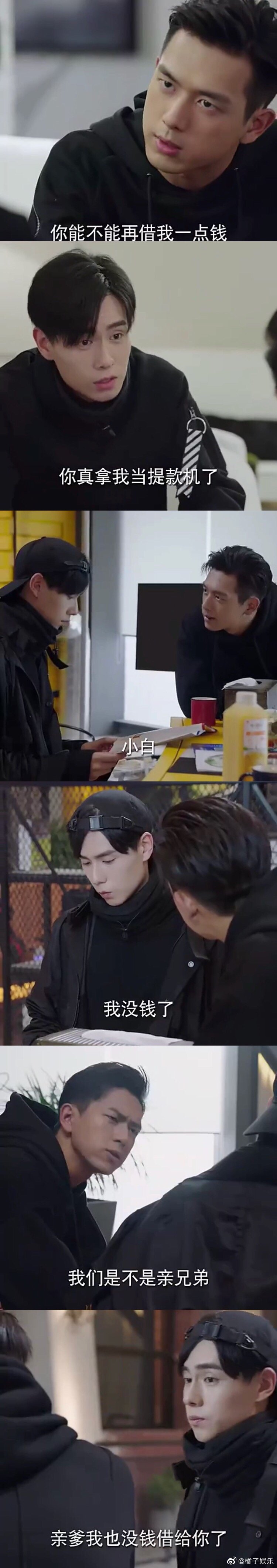 韩商言和吴白真是兄弟吐槽起对方来一点都不含糊