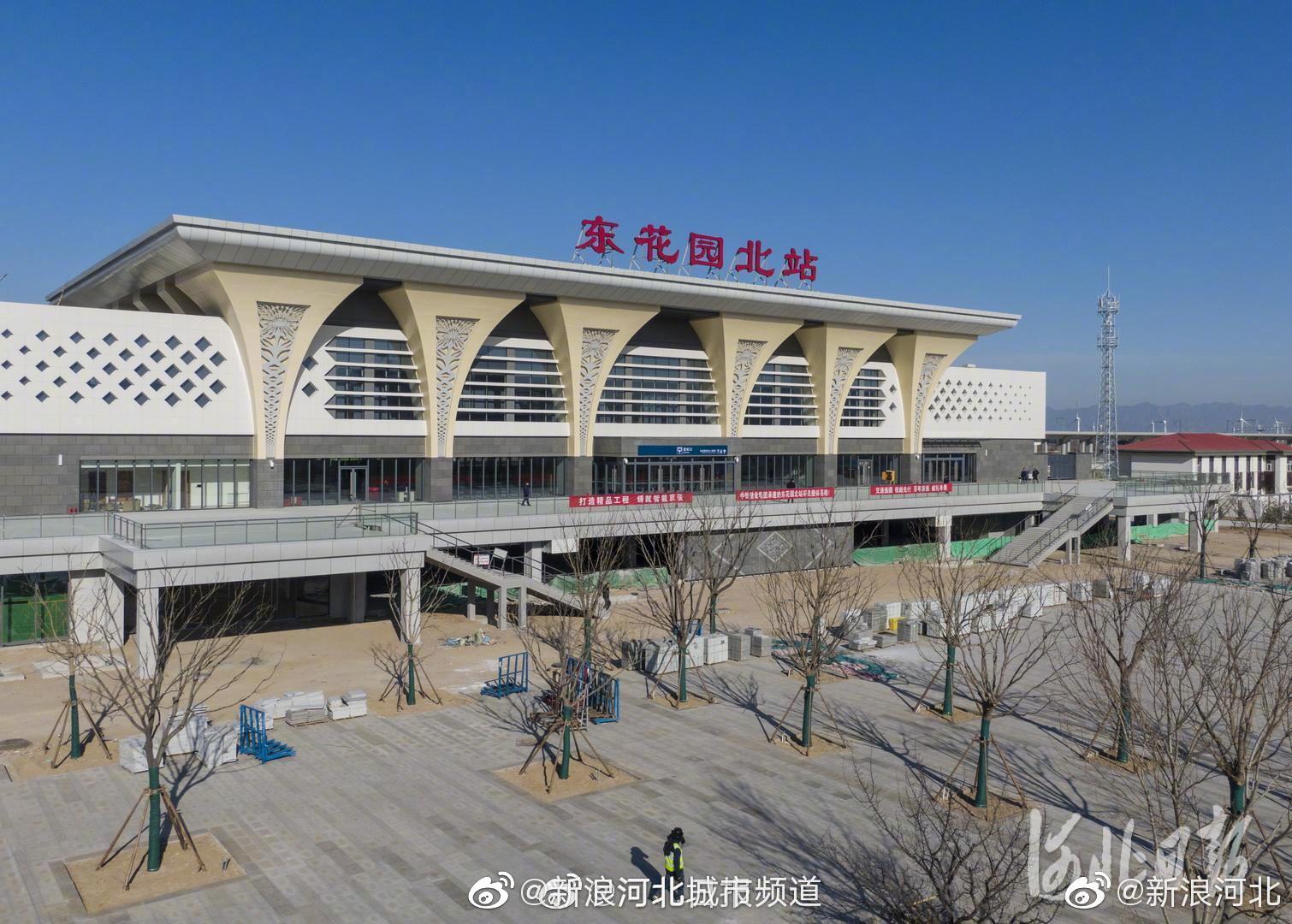 京张高铁最新消息来了!东花园北站整体亮相 12月底开通运营