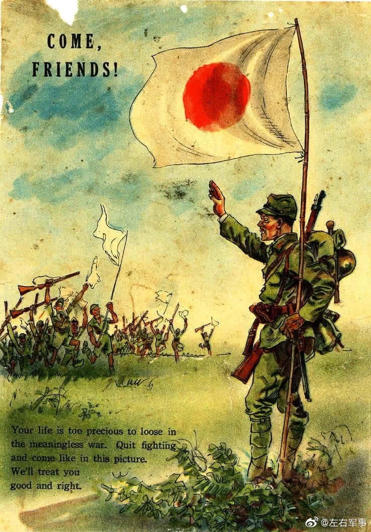 日本在太平洋战争爆发后向东南亚欧美殖民地散发的所谓从白人手中解