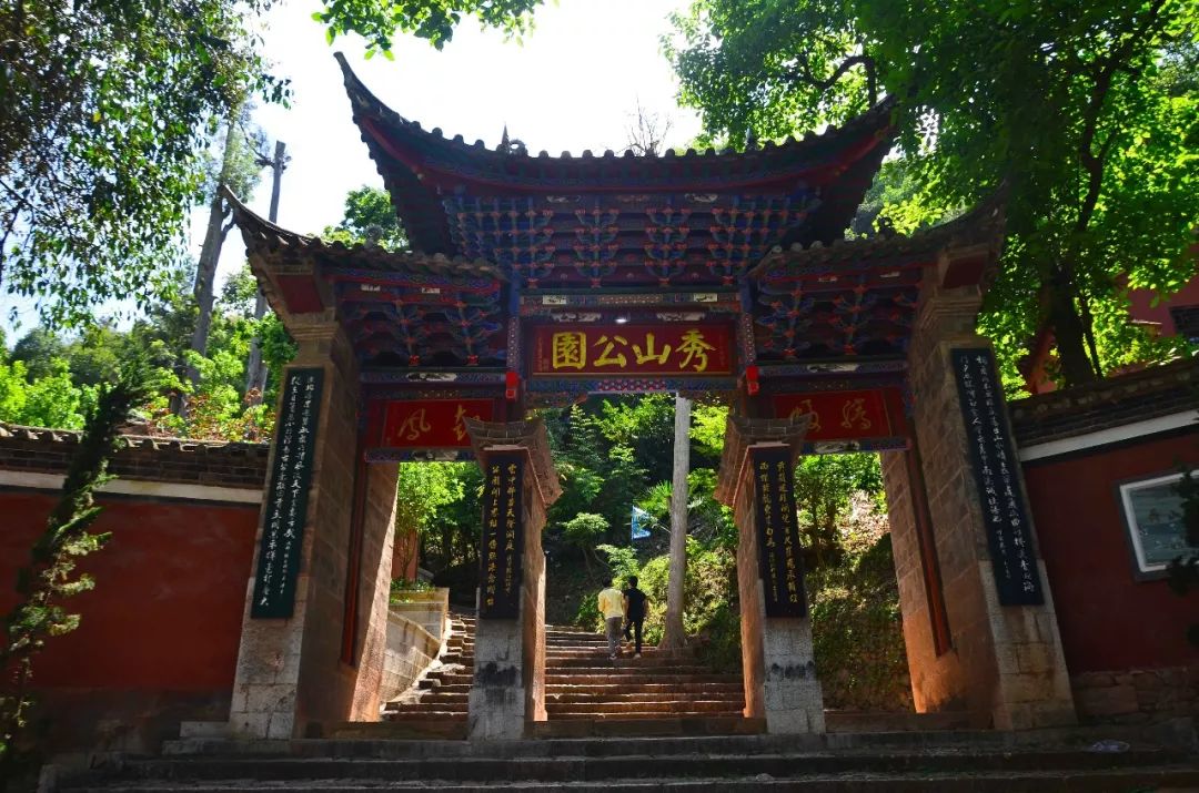 这个历史文化公园在明朝曾与昆明金马山,碧鸡山,大理的苍山并称云南