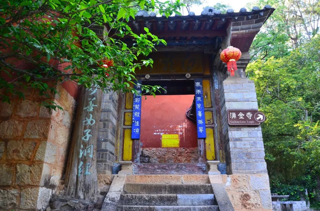 图为白龙寺,建于明代宪宗丙午年,寺前有一潭清泉,名白龙泉,其水甘甜