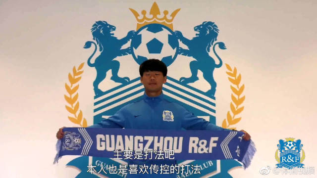 广州富力足球俱乐部 年第一签,来自延边的93年边锋金波