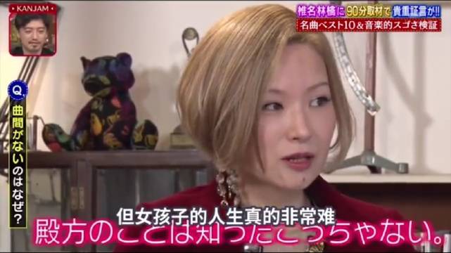 椎名林檎女孩的人生背景音 椎名林檎女孩的人生背景音