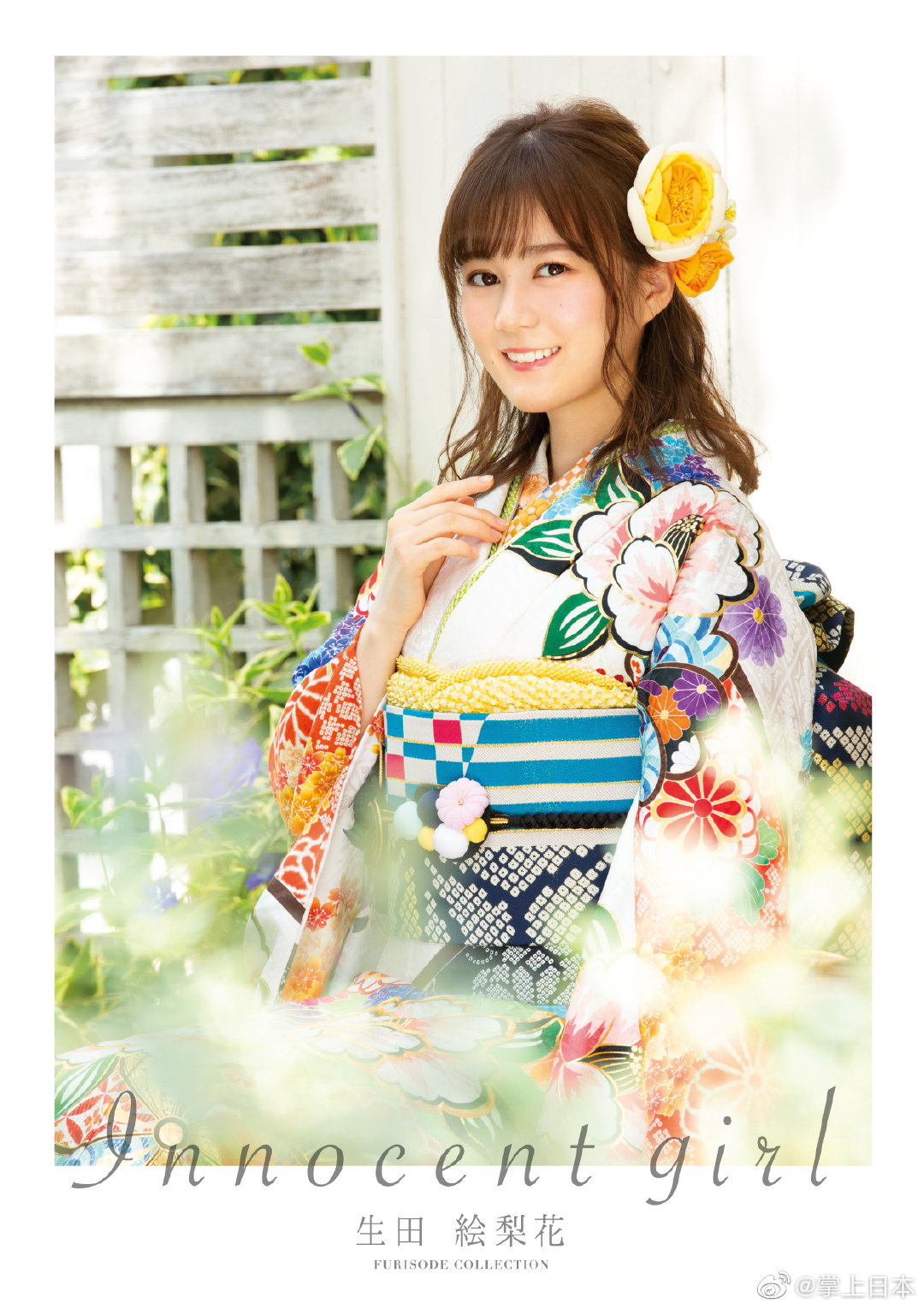 生田绘梨花和服写真~花花太好看了吧!