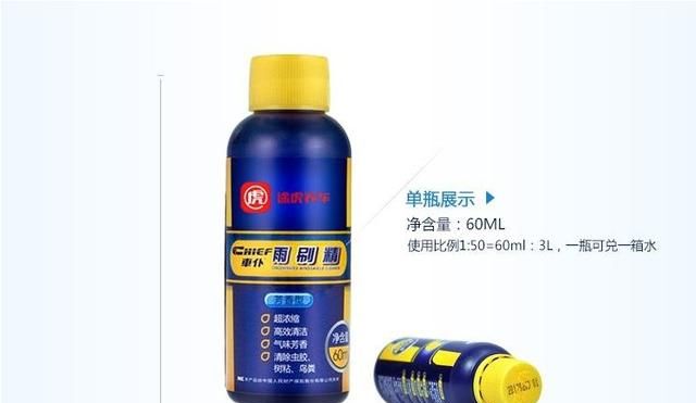 防冻液就是玻璃水吗？可以用纯净水代替吗？